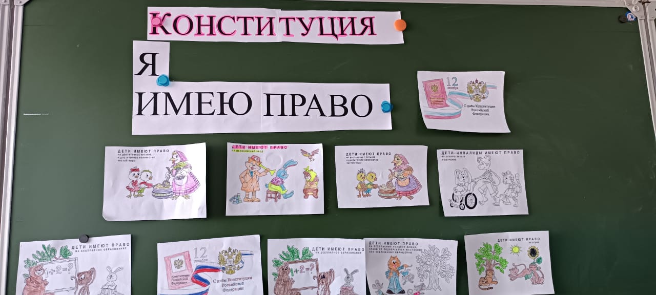 В нашей школе учителя истории провели мероприятие посвященное «Дню принятия Федеральных конституционных законов о Государственных символах Российской Федерации».