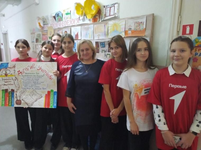 Международный день школьных библиотек.